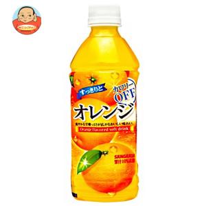 サンガリア すっきりとオレンジ 500mlペットボトル×24本入｜misono-support