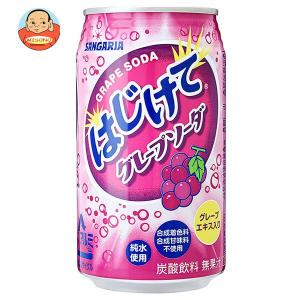 サンガリア はじけてグレープソーダ 350g缶×24本入