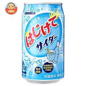 サンガリア はじけてサイダー 350g缶×24本入