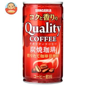 サンガリア コクと香りのクオリティコーヒー 炭焼 185g缶×30本入