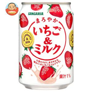 サンガリア まろやかいちご&ミルク 27...の商品画像