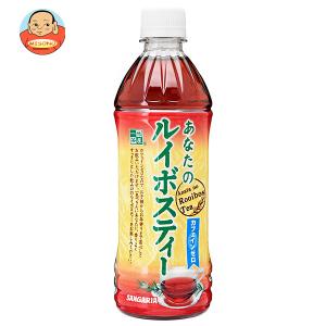 サンガリア あなたのルイボスティー 500mlペットボトル×24本入｜味園サポート ヤフー店