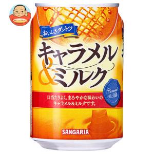 サンガリア（SANGARIA） ふって飲むプリン 275g缶×24本入｜ 送料別
