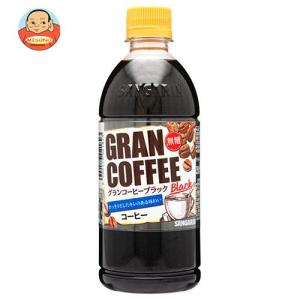 サンガリア グランコーヒー ブラック 500mlペットボトル×24本入