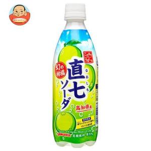 サンガリア炭酸飲料 の商品一覧 食品 通販 Paypayモール