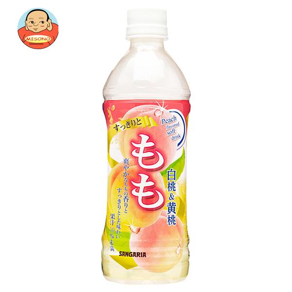 サンガリア すっきりともも 500mlペットボトル×24本入｜ 送料別