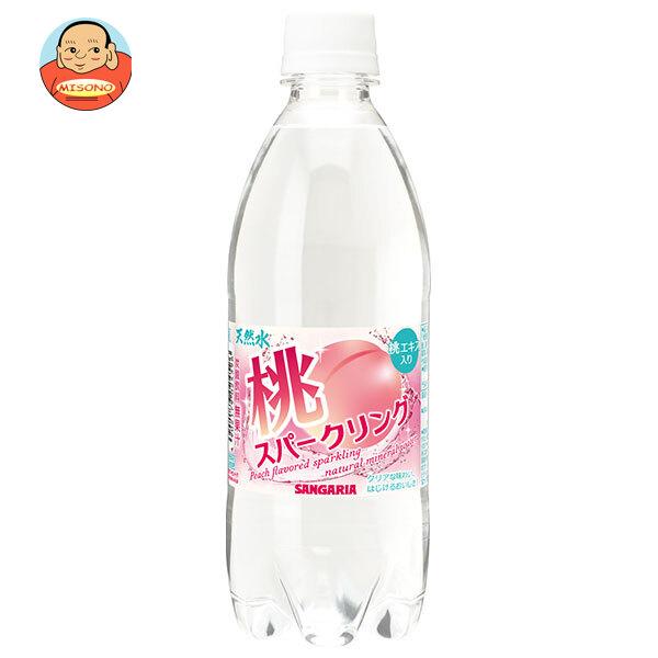 サンガリア 天然水 桃 スパークリング 500mlペットボトル×24本入｜ 送料別