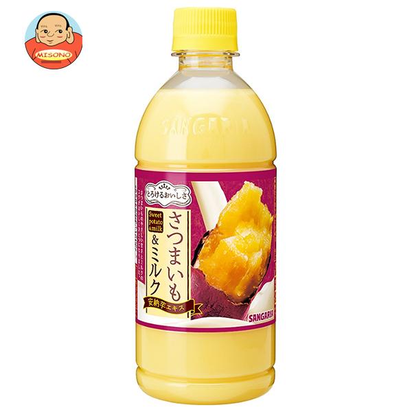 サンガリア とろけるおいしさ さつまいも&amp;ミルク 500mlペットボトル×24本入｜ 送料別