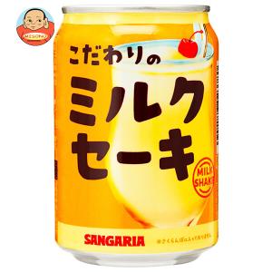 アシード パレード ミルクコーヒー 245g 缶 30本入 宝積飲料
