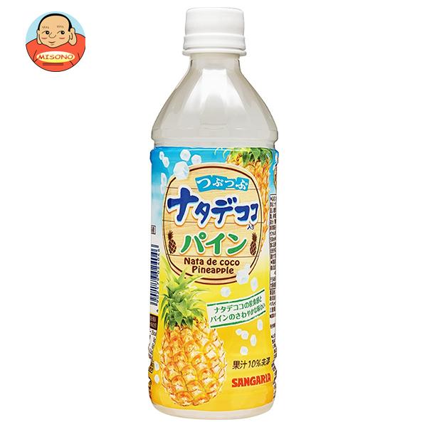 サンガリア つぶつぶ ナタデココ入り パイン 500mlペットボトル×24本入｜ 送料別