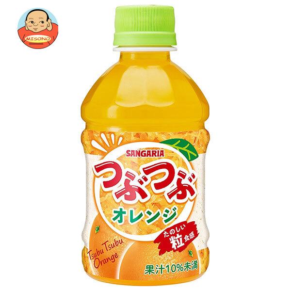 サンガリア つぶつぶオレンジ 280mlペットボトル×24本入｜ 送料別