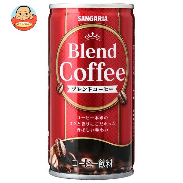 サンガリア ブレンドコーヒー 185g缶×30本入｜ 送料別