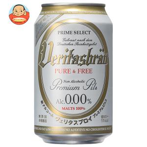 ノンアルコールビール ヴェリタスブロイ 缶 330ml×66本 楽天市場】【2ケース販売】【送料無料！】 ヴェリタスブロイ