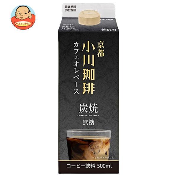 小川珈琲 京都 小川珈琲 炭焼珈琲カフェオレベース 無糖 500ml紙パック×12本入｜ 送料別