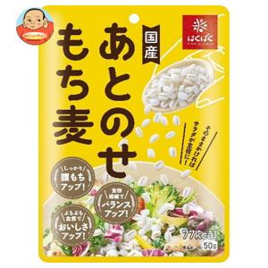 はくばく あとのせもち麦(レトルト) 50g×30(10×3)袋入｜ 送料別