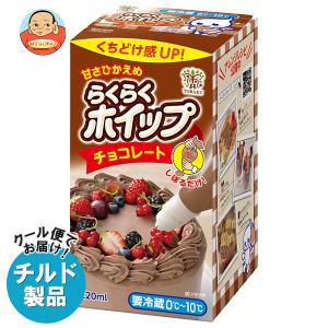 送料無料 【チルド(冷蔵)商品】トーラク らくらくホイップチョコレート 220ml×6個入｜misono-support