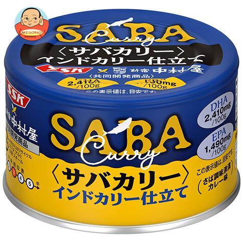 SSK SSK×中村屋 サバカリー インドカリー仕立て 150g缶×24個入｜ 送料別