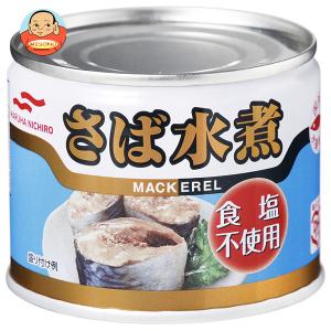 MARUHA NICHIRO 【6213】☆8 さば水煮150g×24缶(1ケース)K缶 MARUHA NICHIRO 【6213】☆8 さば水煮150g×24缶(1ケース)K缶