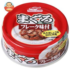 はごろも煮 はごろもフーズ まぐろ味付(フレーク) 70g缶×24個入｜ 送料