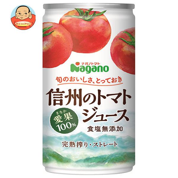 ナガノトマト 信州のトマトジュース 食塩無添加 20P 190g缶×20本入｜ 送料別
