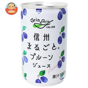 長野興農 信州 まるごとプルーンジュース 160g缶×30本入