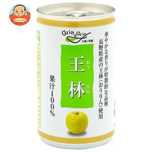 【2箱セット】信州まるごとりんごジュース 100% 信州まるごとりんごジュース6缶セット 信州長野限定のお土産