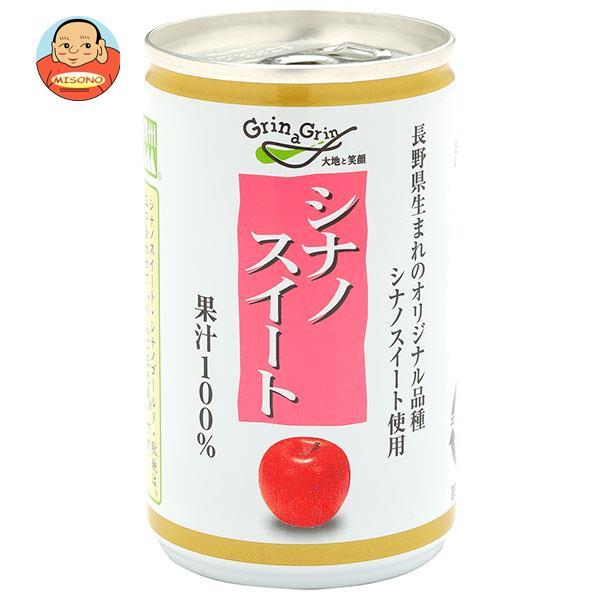 長野興農 信州 シナノスイート りんごジュース 160g缶×30本入