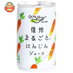 光食品 有機にんじんジュース 160g 缶 60本 (30本入×2 まとめ買い