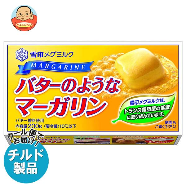 送料無料 雪印メグミルク バターのようなマーガリン 200g×12個入 チルド 冷蔵品