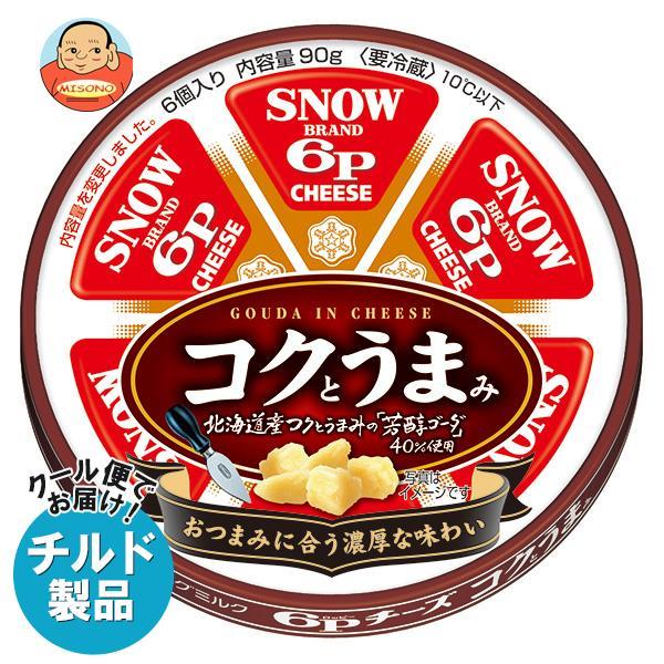 送料無料 【チルド(冷蔵)商品】雪印メグミルク 6Pチーズ コクとうまみ 90g×12個入
