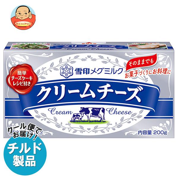 送料無料 雪印メグミルク クリームチーズ 200g×12箱入×(2ケース) チルド 冷蔵品