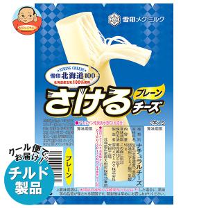 送料無料 【チルド(冷蔵)商品】雪印メグミルク 雪印北海道100 さけるチーズ プレーン 50g(2本入り)×12個入｜misono-support