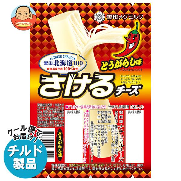 送料無料 雪印メグミルク 雪印北海道100 さけるチーズ とうがらし味 50g(2本入り)×12個入...