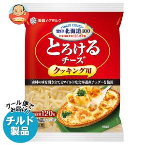 雪印北海道100 雪印メグミルク チーズ 200g×12個入×(2ケース) チルド