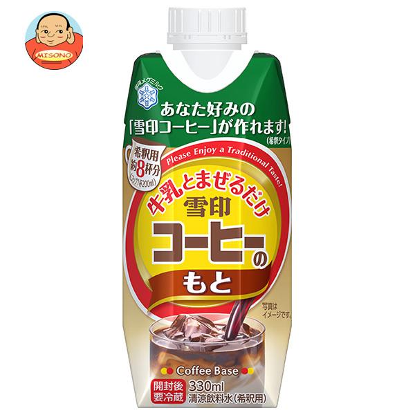 雪印メグミルク 牛乳とまぜるだけ 雪印コーヒーのもと 330ml×12本入