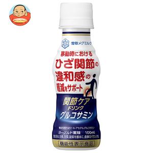 雪印メグミルク 関節ケアドリンク グルコサミン 100ml ペットボトル 60