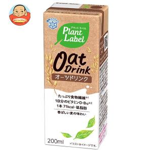 雪印メグミルク Plant Label(プラントラベル) Oat Drink(オーツドリンク) 200ml紙パック×24本入｜misono-support