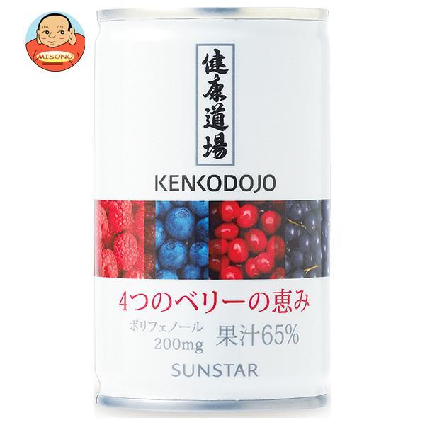 サンスター 健康道場 4つのベリーの恵み 160g缶×30本入｜ 送料別