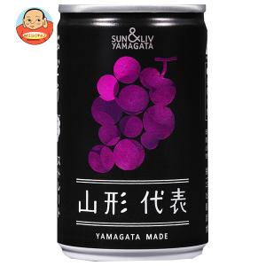 山形食品 山形代表 ぶどう 160g缶×20本入