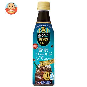 サントリー 割るだけボスカフェ 贅沢コールドブリュー【希釈用】 340mlペットボトル×24本入｜味園サポート ヤフー店