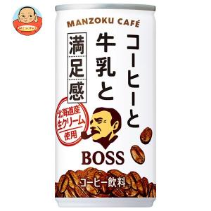 サントリー BOSS(ボス) 満足カフェ 185g缶×30本入
