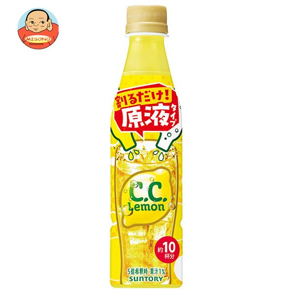 サントリー おうちドリンクバー C.C.レモン【希釈用】 340mlペットボトル×24本入｜ 送料別
