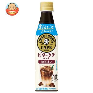 割るだけクラフトボスカフェ 甘さ控えめ12本入りケース ( 340ml×12本