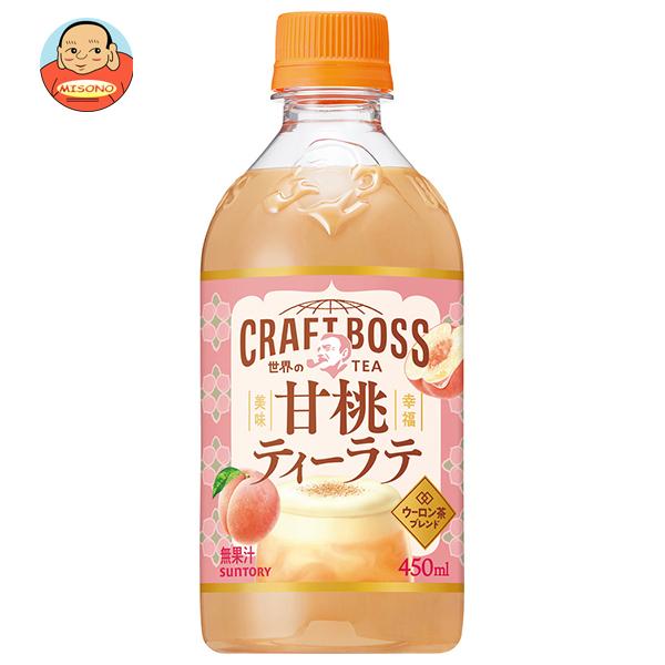 サントリー 【HOT用】クラフトボス 世界のTEA 甘桃ティーラテ 450mlペットボトル×24本入...