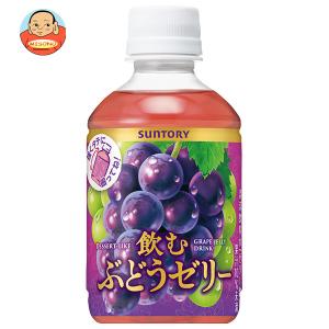 サントリー 飲むぶどうゼリー【自動販売機用】 270mlペットボトル×24本入｜ 送料別