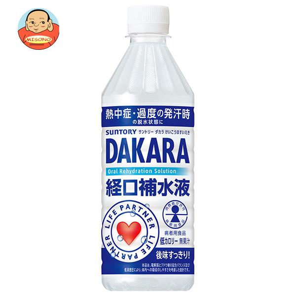 サントリー DAKARA 経口補水液 500mlペットボトル×24本入｜ 送料別