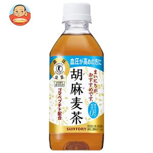 サントリー 胡麻麦茶【特定保健用食品 特保】 350mlペットボトル×24本入｜味園サポート ヤフー店