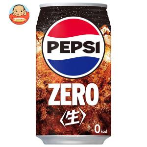 PEPSI サントリー ペプシ 生 ゼロ 340ml 缶 24本入 炭酸飲料 PEPSI サントリー ペプシ 生 ゼロ 340ml 缶 24本入 炭酸飲料