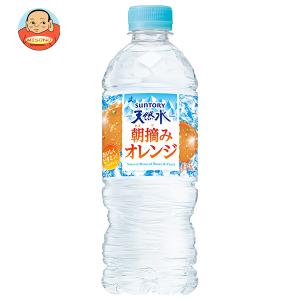 サントリー天然水 凍らせる サントリー 朝摘みオレンジ＆南アルプスの