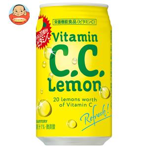 C.C.レモン 【セール】 「90本」 CCレモン 160ml×30本×3箱 計90本